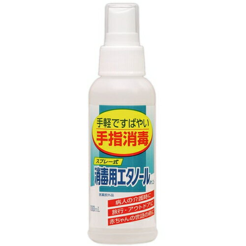 ◆商品説明 ・手・指や皮膚の洗浄消毒用エタノールです。 ・(C2H6O)を76.9%-81.4%含有しています。 ・本品は、スプレー式ですので、洗浄または消毒したい部分にスプレーするだけで、だれにでも手軽に効果的に洗浄消毒することができます。 ・病人の介護時に、トイレの後に、通院の後に、食事の前に、帰宅時に、旅行、アウトドアにも、手軽で便利なスプレータイプの消毒エタノールをお役立てください。 ・手のひらにしっかりスプレーして、乾燥するまで、手指全体に、よくすり込みご使用ください。 ・医薬部外品。 ◆使用上の注意 1.次の人は使用しないこと 患部が広範囲の人、深い傷やひどいやけどの人。 2.使用に際して、次のことに注意すること (1)用法用量を守ること。 (2)小児に使用させる場合には、保護者の指導監督のもとに使用させること。 (3)目に入らないように注意すること。万一、目に入った場合には、すぐに水またはぬるま湯で洗うこと。なお、症状が重い場合は、眼科医の診療を受けること。 (4)外用にのみ使用すること。 3.使用中または使用後は、次のことに注意すること (1)本剤の使用により、発疹・発赤、かゆみ等の症状があらわれた場合には、使用を中止し、医師又は薬剤師に相談すること。 (2)本剤を使用しても症状の改善がみられない場合には、使用を中止すること。 ◆効能効果 手指・皮膚の洗浄・消毒 ◆用法用量 塗擦又は脱脂綿、ガーゼに浸して清拭する。 ◆成分 エタノール(C2H6O)76.9-81.4vol%含有。