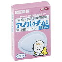 アイパッチA1 ホワイト 乳児用 12枚 *川本産業 アイパッチ 救急用品 眼帯 三角きん