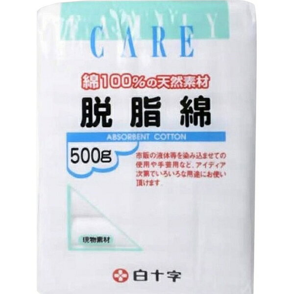 ファミリーケア 脱脂綿 500g ＊白十�