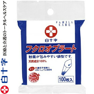 ファミリーケア フクロオブラート 100枚 ＊白十字 FAMILY CARE 服薬補助 服薬ゼリー オブラート カプセル