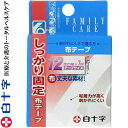 ファミリーケア 布テープ 1.2cm×7m 1巻 ＊白十字 FAMILY CARE 救急用品 絆創膏 ばんそうこう バンドエイド 切り傷