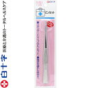 ファミリーケア ピンセット 1個 *白十字 FAMILY CARE コスメ小物