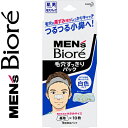 メンズビオレ 毛穴すっきりパック 10枚 *花王 Biore 男性化粧品 化粧水 フェイスケア 美容液
