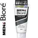 メンズビオレ ダブルスクラブ洗顔 130g *花王 Biore 男性化粧品 フェイスケア 洗顔料