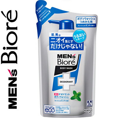 メンズビオレ デオドラントボディーウォッシュ フレッシュなミントの香り つめかえ/詰め替え 380mL ＊医薬部外品 花王 Biore ボディソープ ボディウオッシュ スキンソープ