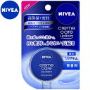 花王ニベア クリームケアリップバーム 無香料 7G 【医薬部外品】