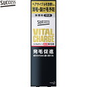 サクセス バイタルチャージ薬用育毛剤 200mL ＊医薬部外品 花王 SUCCESS ヘアケア 育毛剤 発毛剤 増毛 スカルプ