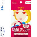 ソフティモ 1泊おとまりセット 8袋 *コーセー/肌のお手入れに必要な8袋が入った1泊分のセット/夜用・朝用それぞれの機能をもった乳液や黒パック入り/コンパクトでも本格的なお手入れができる(4)