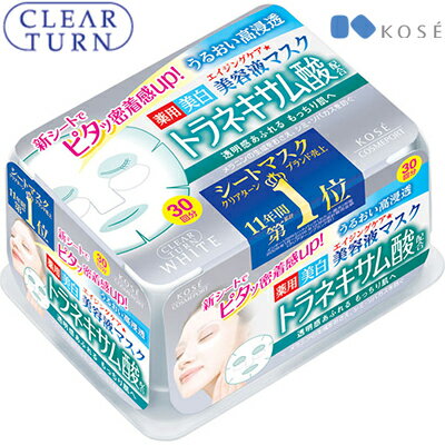 クリアターン 薬用エッセンスマスク トラネキサム酸 30枚 ＊医薬部外品 コーセー CLEAR TURN コスメ スキンケア フェイスマスク パック シートマスクのサムネイル