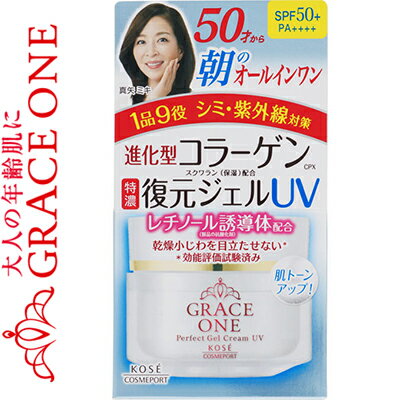 グレイスワン 濃潤リペアジェルUV SPF50 /PA 100g ＊コーセー GRACEONE 日焼け止め UVケア 紫外線対策 サンプロテクト サンカット