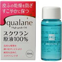 スクワランHG 30mL *大洋製薬/高度な精製を繰り返すことにより純度を高めたスクワラン/皮膚の乾燥を防いで健やかに保ちます/フェイシャルケア/ボディケア/ハンドケア/頭皮ケア/アロママッサージ等に
