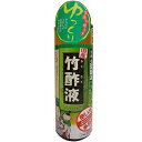 高級竹酢液 550mL *日本漢方研究所/お風呂/生ごみの消臭/ガーデニング/多目的/竹炭を焼く煙から採取し1年以上熟成/3層に分離した中間層のみ採取/特殊精製技術/酢酸/入浴時新湯軟らかく樹木の香り/森林浴気分/入浴剤 血行促進 温泉 スキンケア