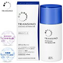 トランシーノ 薬用ホワイトニング デイプロテクター SPF3...