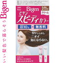 ビゲン スピーディーカラー クリーム 3- 明るいライトブラウン 40g+40g *医薬部外品 ホーユー Bigen ヘアカラー 白髪染め 白髪隠し