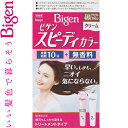 ビゲン スピーディーカラー クリーム 4NA ナチュラリーブラウン 40g+40g *医薬部外品 ホーユー Bigen ヘアカラー 白髪染め 白髪隠し