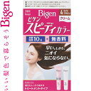 ビゲン スピーディーカラー クリーム 4- ライトブラウン 40g+40g *医薬部外品 ホーユー Bigen ヘアカラー 白髪染め 白髪隠し
