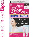 ビゲン スピーディーカラー クリーム 7- 深いダークブラウン 40g+40g *医薬部外品 ホーユー Bigen ヘアカラー 白髪染め 白髪隠し