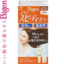 ビゲン スピーディーカラー 乳液 4- ライトブラウン 40g+60mL *医薬部外品 ホーユー Bigen ヘアカラー 白髪染め 白髪隠し