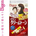 ビゲン クリームトーン 5G 深い栗色 40g+40g *医薬部外品 ホーユー Bigen ヘアカラー 白髪染め 白髪隠し
