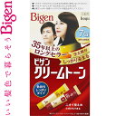 ビゲン クリームトーン 7G 自然な黒褐色 40g+40g *医薬部外品 ホーユー Bigen ヘアカラー 白髪染め 白髪隠し