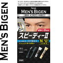 メンズビゲン スピーディー 2N 自然な黒色 40g+40g ＊医薬部外品 ホーユー Bigen ヘアカラー 白髪染め 白髪隠し