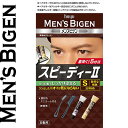 メンズビゲン スピーディー 2S 自然な褐色 40g+40g *医薬部外品 ホーユー Bigen ヘアカラー 白髪染め 白髪隠し(4)