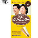 パオン クリームカラー 7G 自然な黒褐色 40g+40g *医薬部外品 シュワルツコフ ヘンケル//トリートメント/艶やか・滑らかに仕上げる/必要な量だけ無駄なく使えるチューブ式/垂れたり飛びちらないクリーム/生え際・分け目も染まる/PAON ヘアカラー 白髪染め 白髪隠し