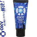 オキシー パーフェクトウォッシュ 130g *医薬部外品 ロート製薬 OXY 男性化粧品 フェイスケア 洗顔料