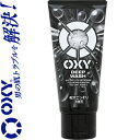 オキシー ディープウォッシュ 130g *ロート製薬 OXY 男性化粧品 フェイスケア 洗顔料