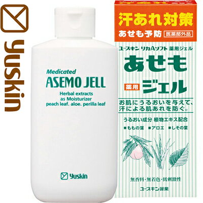 ユースキン 薬用あせもジェル 140mL ＊医薬部外品 ユースキン製薬 yuskin 制汗 デオドラント エチケット 汗ブロック