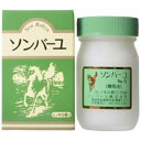 ソンバーユ ひのき 70mL *薬師堂 ボディケア ボディクリーム 保湿