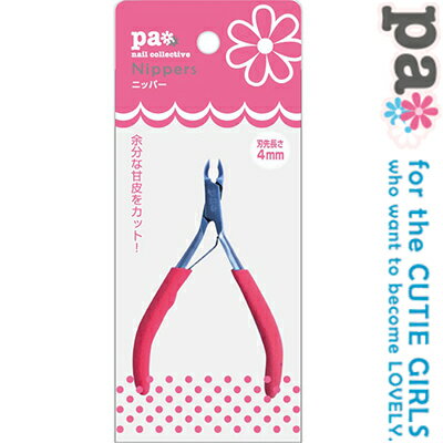 paニッパー tool21 -3本セット*ディアローラ/甘皮・ささくれをすっきりカット/きれいな指先に整える/使いやすいハンドル/よく切れる刃先(長さ4mm)/...