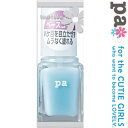 paスムースベースコート base08 6mL *ディアローラ paネイル