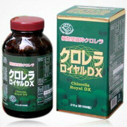 クロレラロイヤルDX 200mg 1550粒 ＊ユウキ製薬 サプリメント クロレラ 美容 健康