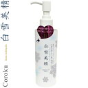 白雪美精 クレンジングオイル 200mL×48個セット *小六/馬油/米ぬか油/オリーブ果実油/ホホバ種子油/ローズマリー油/ラベンダー油/必要な肌の油分は残し...