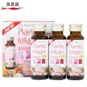 ◆商品説明 ・コラーゲンをプラスしたプラセンタドリンクです。 ・1本あたり、プラセンタ5000mg・コラーゲン5000mg配合しています。 ・他にもサクラエキス、バラエキス、ツバキ種子エキス、ヒアルロン酸を配合しました。 ◆お召し上がり方 1日1本を目安にお召し上がりください。 冷やしますと一層美味しくお召し上がりいただけます。 ◆原材料 フィッシュコラーゲンペプチド(ゼラチン由来)、エリスリトール、豚プラセンタエキス、桜の花エキス加工粉末、椿種子エキス、バラエキス、酸味料、香料、グレープフルーツ種子抽出物、甘味料(スクラロース、アセスルファムK)、ヒアルロン酸 ◆使用上の注意 ・食品アレルギーのある方は原材料をご参照ください。 ・体質に合わない場合は飲用を中止してください。 ・成分が浮遊・沈殿する場合がありますが、品質には問題ありません。 ・キャップの切り口でケガをしないように注意してください。 ・開栓後はすぐにお飲みください。 ・食生活は主食、主菜、副菜を基本に、食事のバランスを。 ◆保管上の注意 高温多湿、直射日光を避け涼しい所で保管してください。