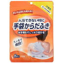 からだふき手袋 入浴できない時に せっけんの香り 8枚 *本田洋行/手袋をはめて拭くだけ/誰でも素早く簡単/拭きにくいところの汚れも力を入れてしっかりと拭き取る/保湿効果の高い温州みかんの果皮エキス配合/お肌を乾燥から守る/ノンアルコール