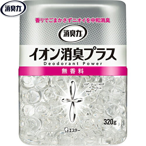 消臭力 クリアビーズ イオン消臭プラス 無香料 320g *エステー 消臭力 芳香剤 消臭剤 部屋用 置き型
