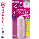 ビオレ 薬用デオドラントZ ロールオン 無香性 40mL （医薬部外品） 【 花王 ビオレ 】[ 制汗 デオドラント エチケット 清潔 汗ブロック ボディフレッシュ ボディケア おすすめ ]