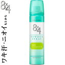 8×4エイトフォー パウダースプレー 無香料 50g (医薬...