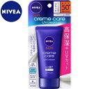 花王ニベアサン クリームケアUVクリーム SPF50+/PA++++ 50G