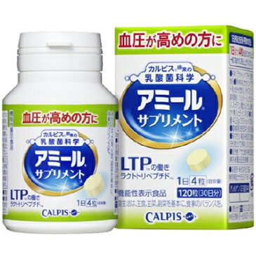カルピスアミール サプリメント 120粒 【機能性表示食品】