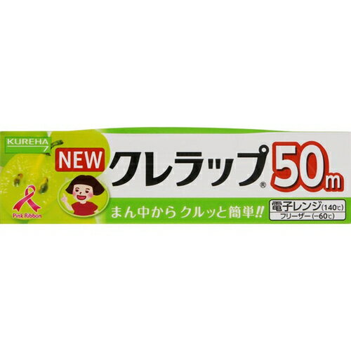 NEWクレラップ ミニミニ 15cm×50m 【 クレハ クレラップ 】[ キッチン用品/サランラップ/クレラップ/ラップ/アルミホイル/電子レンジ/おすすめ ]