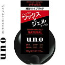 ウーノ デザインハードジェリー ナチュラル 100g ＊資生堂 UNO 男性化粧品 整髪料 スタイリング剤