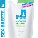 シーブリーズ コンディショナー つめかえ/詰め替え 400mL ＊資生堂 SEA BREEZE ヘアケア リンス コンディショナー トリートメント 詰替え