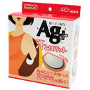 汗とりパット 銀イオン ベージュ 40枚×1ケース(50個入り) *コットン・ラボ/貼るだけで衣類への汗ジミ防ぐ/やわらか感触/銀イオン/Ag+/大容量40枚入/汗とりパット/肌色フィルム/薄手の服/白い服に付けても目立ちにくい/男性のワキ汗にも/制汗