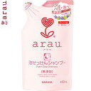 アラウ 泡せっけんシャンプー 無添加 つめかえ/詰め替え 450mL *サラヤ arau. ヘアケア シャンプー 詰替え