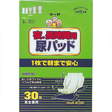 マーヤ 夜長時間用尿パッド 1枚で朝まで安心 男女兼用 30枚 ＊東陽特紙 マーヤ 介護 失禁用品 失禁パッド 吸水パッド 尿もれパッド 尿漏れパッド ナプキン おすすめ