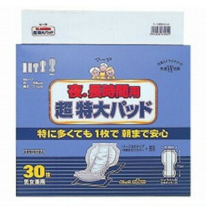 マーヤ 超特大パッド 30枚×4個セット ＊東陽特紙/朝まで安心！全国の病院や介護施設のプロが認める業務仕様/尿とりパッド/8回分吸収/非通気性バックシート/尿・嫌なニオイ閉じ込め効果/横モレしっかり防止/ご家庭でも/マーヤ 失禁パッド 吸水パッド 尿もれパッド ナプキン
