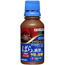 サプロール 乳剤 100cc ＊住友化学園芸 ガーデニング 園芸 害虫対策 害虫駆除 病気予防